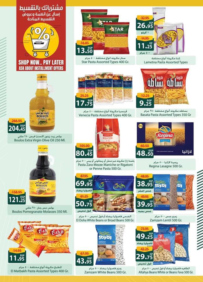 spinneys offers from 22feb to 5mar 2025 عروض سبينس من 22 فبراير حتى 5 مارس 2025 صفحة رقم 4